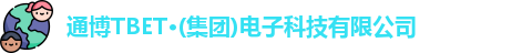 通博TB